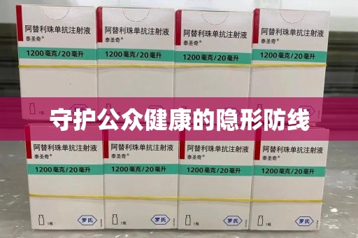 衡阳守护公众健康的隐形防线