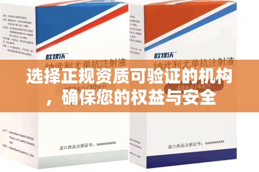 衡阳选择正规资质可验证的机构，确保您的权益与安全