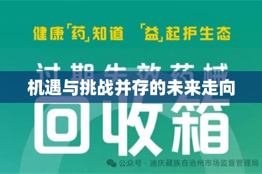衡阳机遇与挑战并存的未来走向