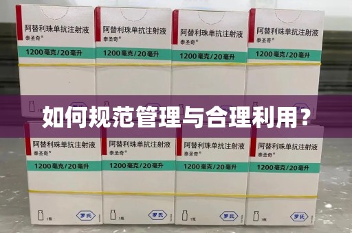 衡阳如何规范管理与合理利用？