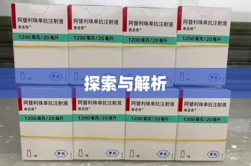 衡阳探索与解析