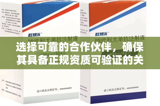衡阳选择可靠的合作伙伴，确保其具备正规资质可验证的关键要素
