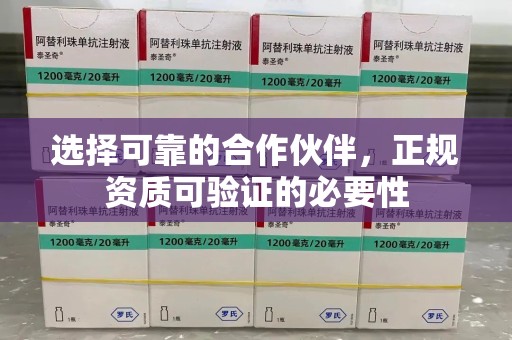 衡阳选择可靠的合作伙伴，正规资质可验证的必要性