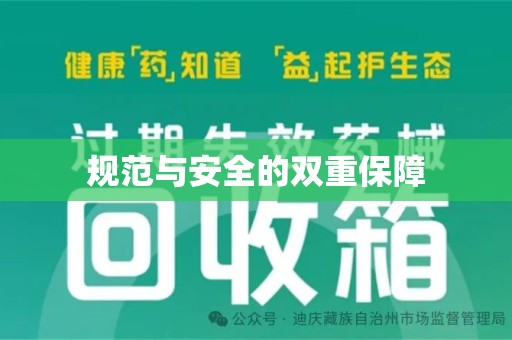 衡阳规范与安全的双重保障